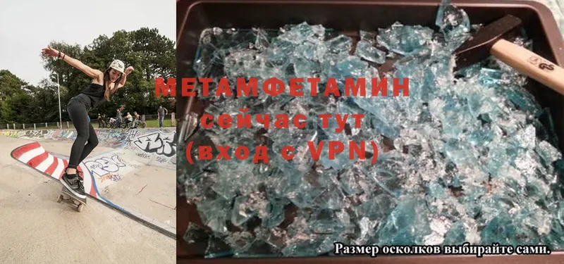 hydra   Андреаполь  МЕТАМФЕТАМИН Methamphetamine  даркнет сайт 